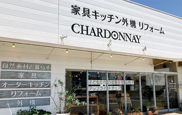 シャルドネ徳島は、白い建物が目印のショールームです。隣にはお庭もございます。